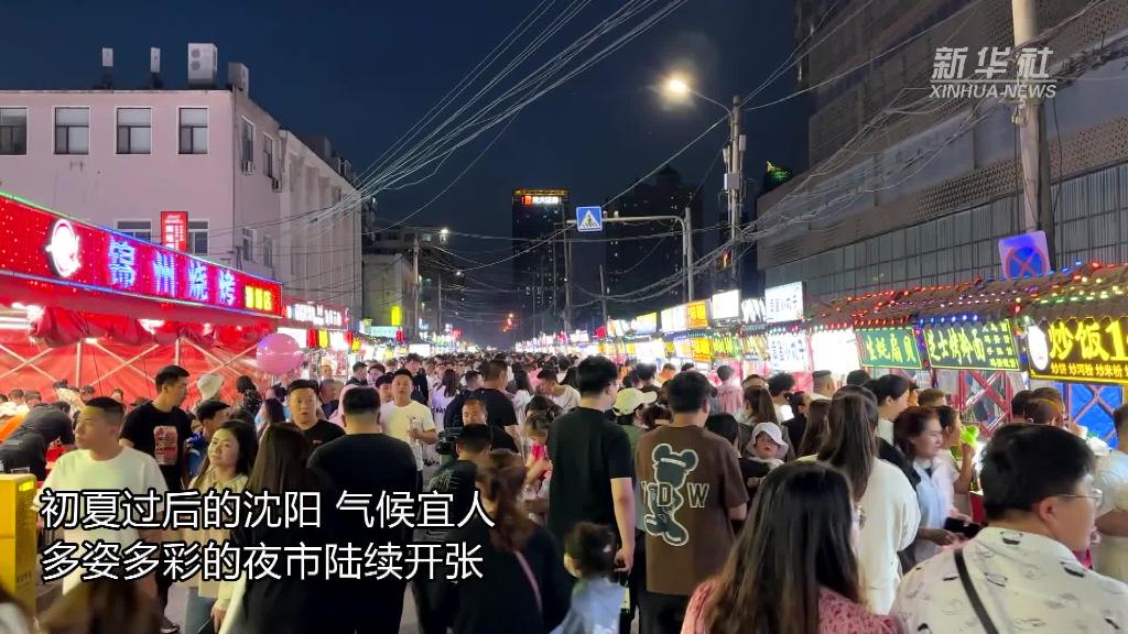 沈阳：边吃边逛的彩电塔夜市